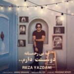 Download Music Reza Yazdani – Che Bi Rahmane Dooset Daram
