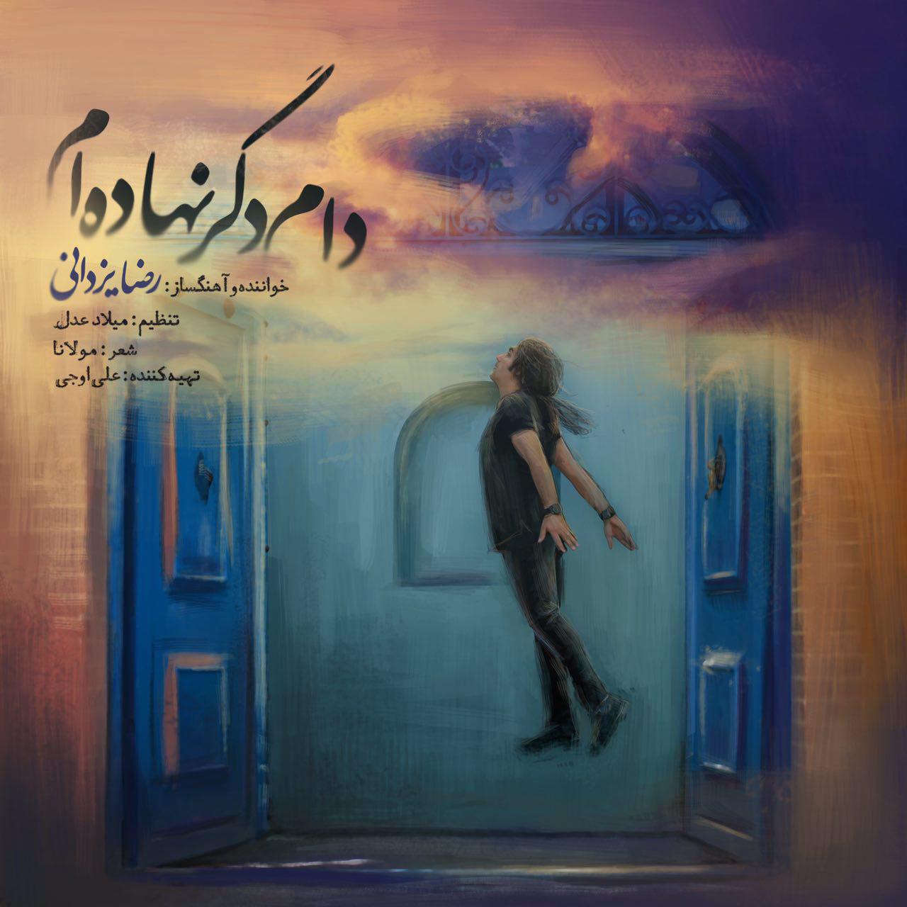 Download New Music By  Reza Yazdani Called Daame Degar Nahadeam