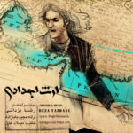 Download Music Reza Yazdani – Erse Ajdadi