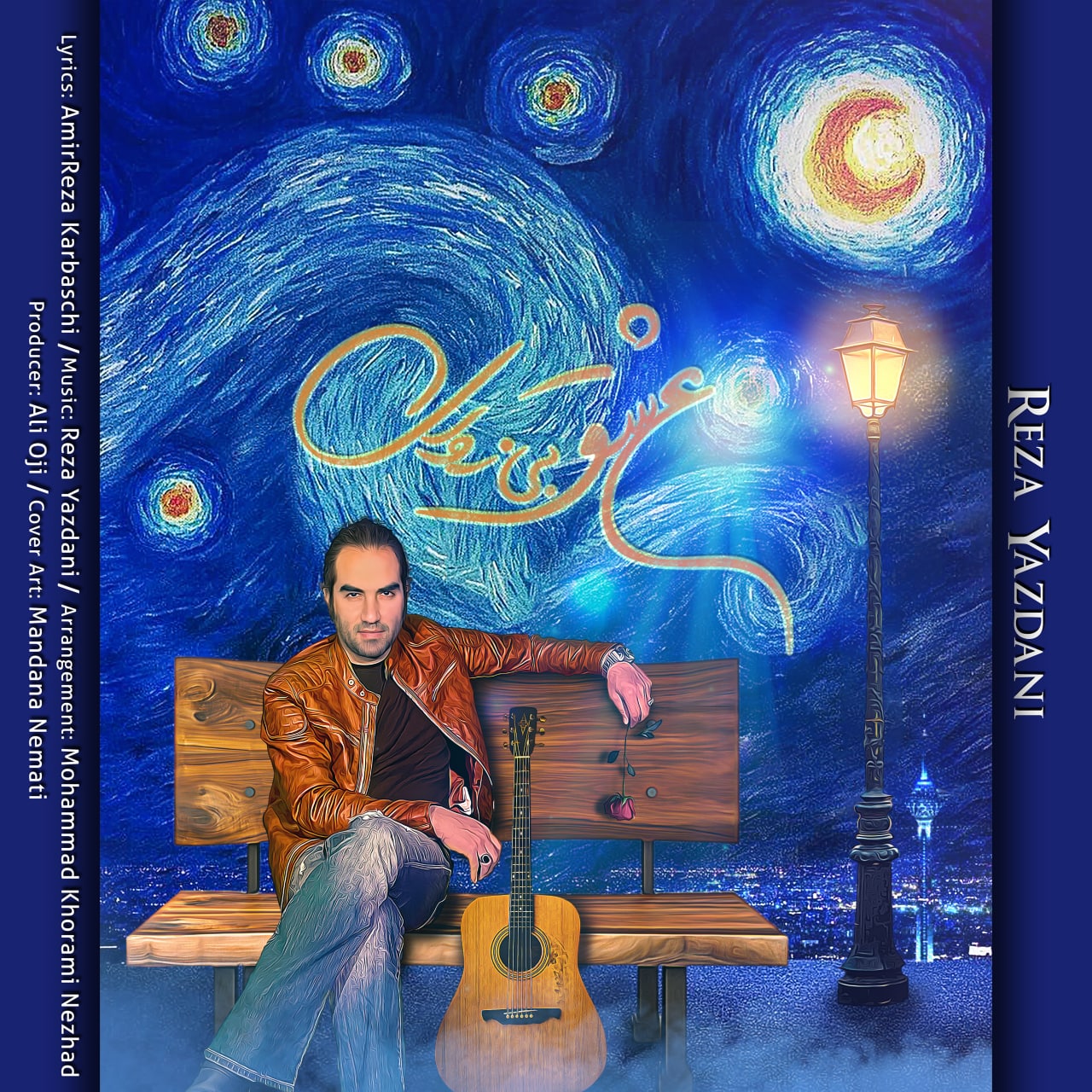 Download New Music By  Reza Yazdani Called Eshghe Bi Zaval