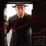 Download Music Reza Yazdani – Eshghet