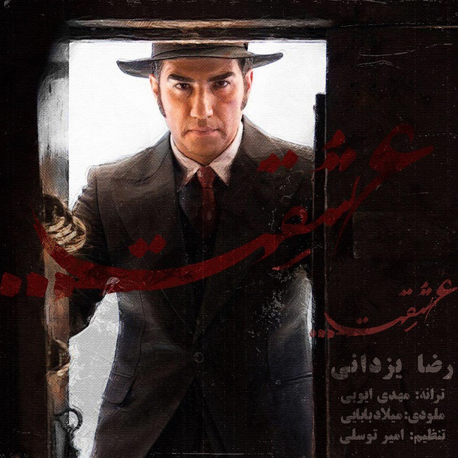 Download New Music By  Reza Yazdani Called Eshghet