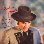 Download Music Reza Yazdani – Hagham Nabood