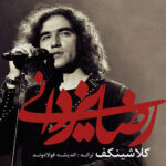 Download Music Reza Yazdani – Kelashnikof