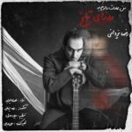 Download Music Reza Yazdani – Man Adat Daram Be Roozaye Talkh