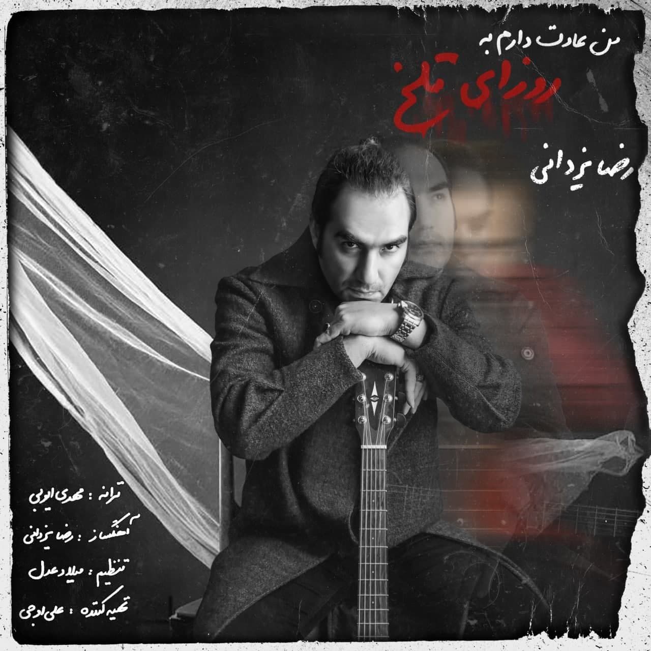 Download New Music By  Reza Yazdani Called Man Adat Daram Be Roozaye Talkh