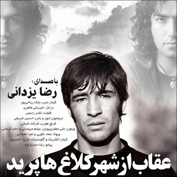 Download New Music By  Reza Yazdani Called Oghab Az Shahre Kalaghha Parid