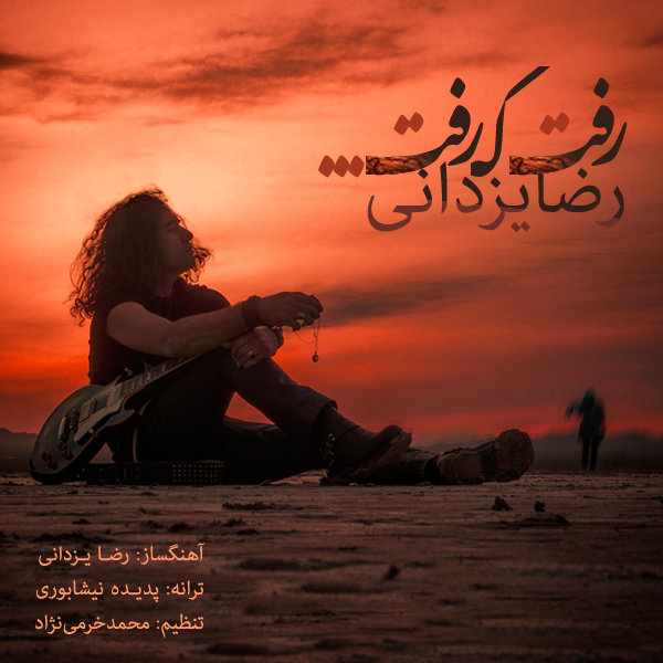 Download New Music By  Reza Yazdani Called Raft Ke Raft