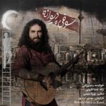 Download Music Reza Yazdani – Soofi o Divane