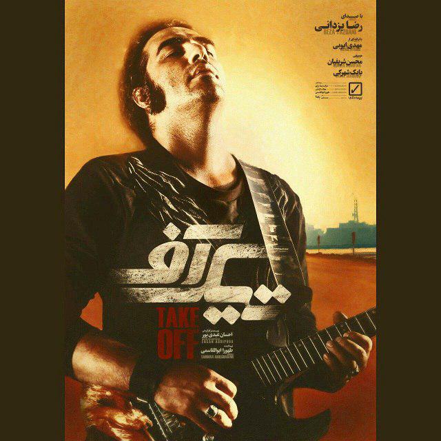 Download New Music By  Reza Yazdani Called Take Off