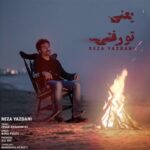 Download Music Reza Yazdani – Yani To Rafti