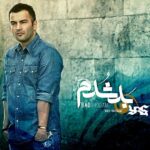 Download Music Yas - Bad Shodam 2 Download Music Yas – Bad Shodam