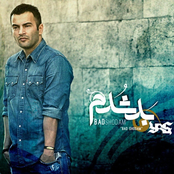 Download Music Yas - Bad Shodam 1 Download New Music By Yas Called Bad Shodam