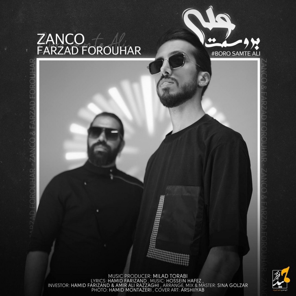 Download New Music By  Zanco Called Boro Samte Ali