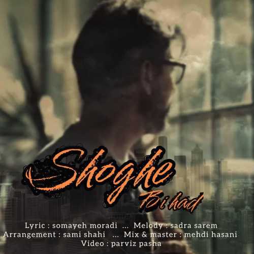 Download New Music By  Ahoora Ebrahimi Called Shoghe Bi Had
