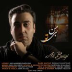 Download Music Ali Beigi – Mane Bi To