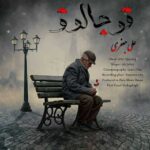 Download Music Ali Jafari – Ghojaloq