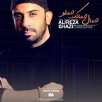 Download Music Alireza Ghazi – Jamal Jamalak Jamaloo