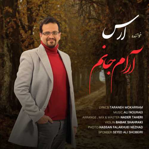 Download Music Aras - Arame Janam 1 Download New Music By Aras Called Arame Janam