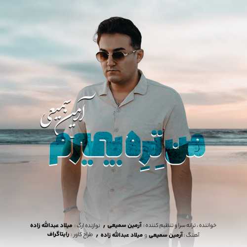 Download New Music By  Armin Samiei Called Man Tereh Bimiram