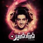Download Music Farzad Farzin – Are Are