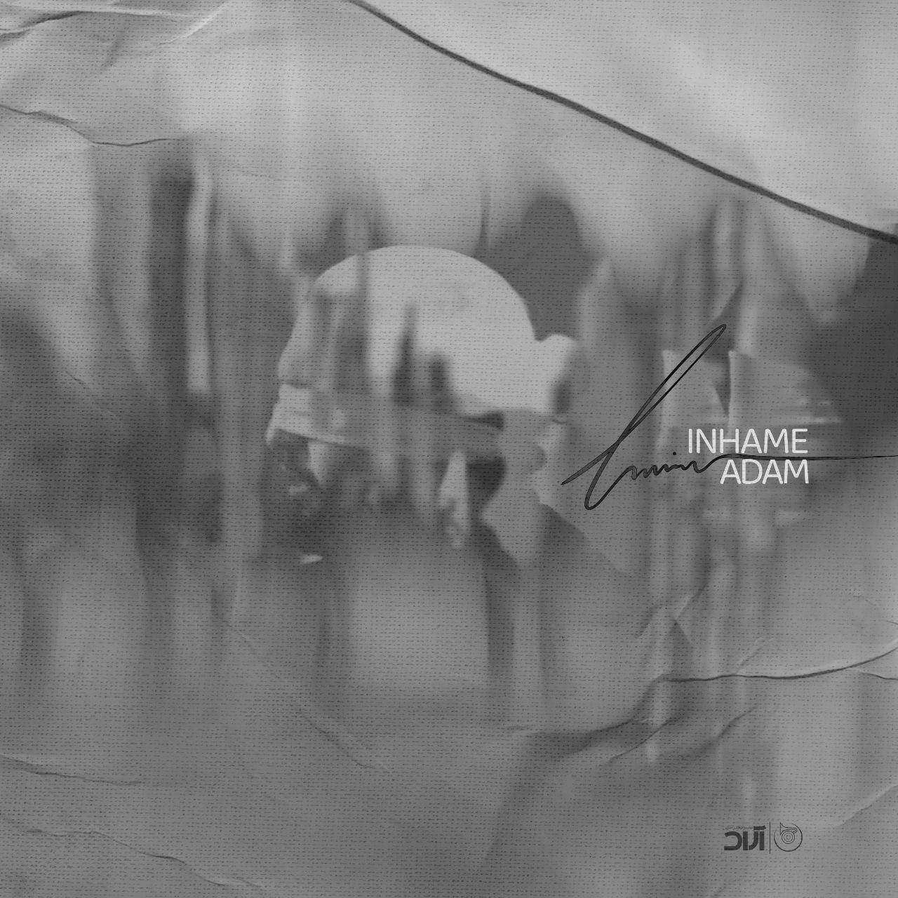 Download Music Haamim - In Hame Adam 1 Download New Music By Haamim Called In Hame Adam