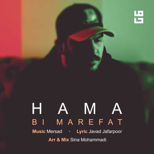 Download New Music By  Hama Called Bi Marefat