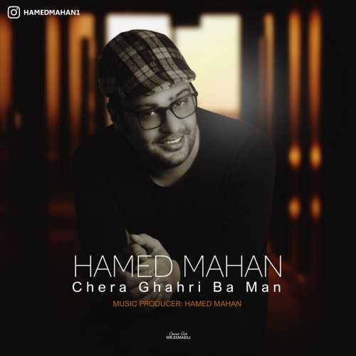 Download New Music By  Hamed Mahan Called Chera Ghahri Ba Man