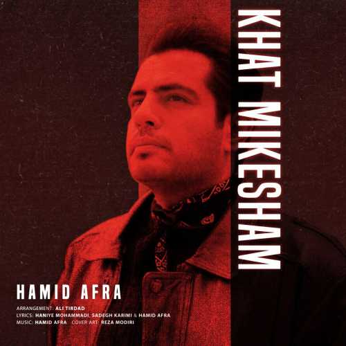 Download New Music By  Hamid Afra Called Khat Mikesham