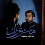 Download Music Hessam Ariyan – Mastooran