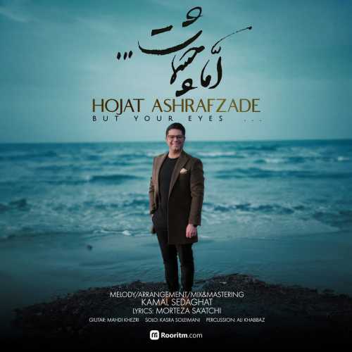 Download New Music By  Hojat Ashrafzade Called Amma Cheshmat