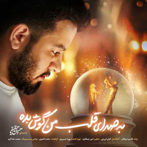 Download New Music By  Hossein Haghighi Called Be Sedaye Ghalbe Man Goosh Bedeh