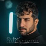 Download Music Hossein Montazeri – Dare Behesht