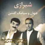 Download Music Jahan , Siamak Golshan – Shirazi