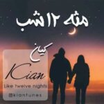 Download Music Kian – Mese 12 Shab