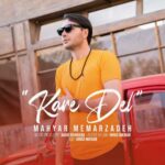 Download Music Mahyar Memarzadeh – Kare Del