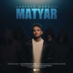 Download Music Matyar – Harfaye Mardom
