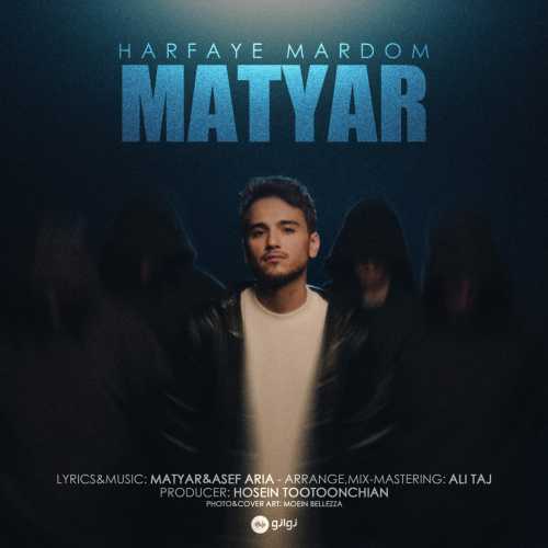 Download New Music By  Matyar Called Harfaye Mardom