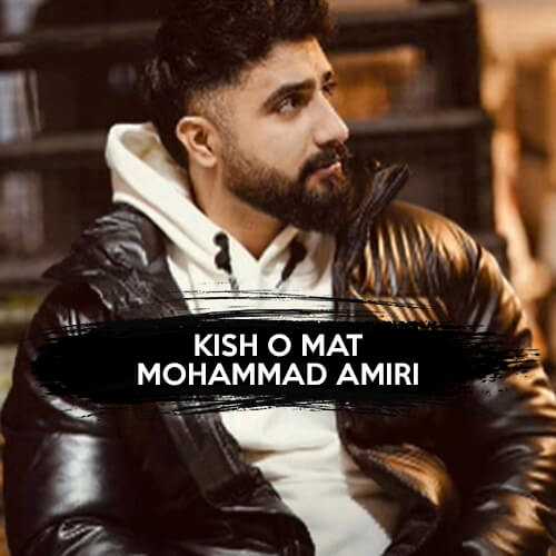 Download New Music By Mohammad Amiri Called Kish o Mat