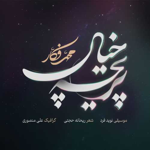 Download New Music By  Mohammad Fakkar Called Pariche Khial