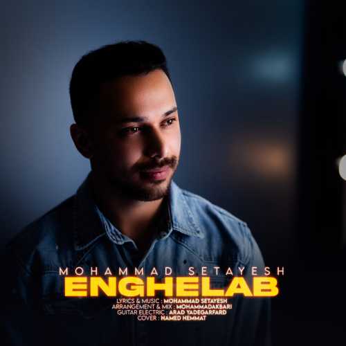 Download New Music By  Mohammad Setayesh Called Enghelab