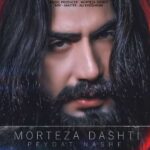 Download Music Morteza Dashti – Peydat Nashe