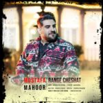 Download Music Mostafa Mahoor – Range Cheshat