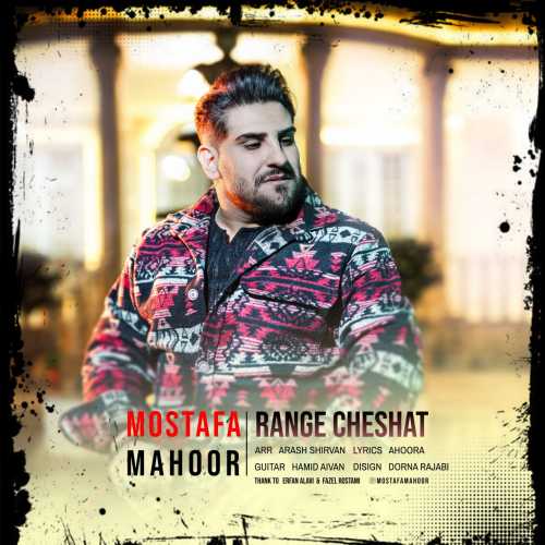 Download New Music By  Mostafa Mahoor Called Range Cheshat