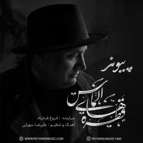 Download New Music By  Peyvand Called Ghatrehaye Almas