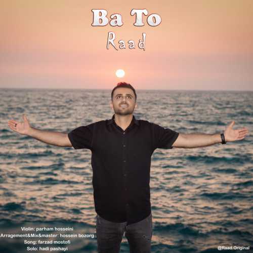 Download New Music By  Raad Called Ba To