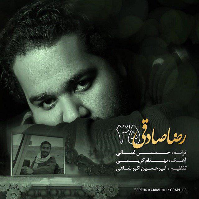 Download New Music By  Reza Sadeghi Called 35