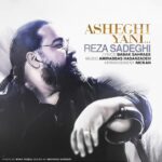 Download Music Reza Sadeghi – Asheghi Yani