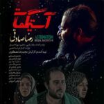 Download Music Reza Sadeghi – Astigmatism