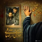 Download Music Reza Sadeghi – Banuye Tanha (Ft Hadi Sadeghi)